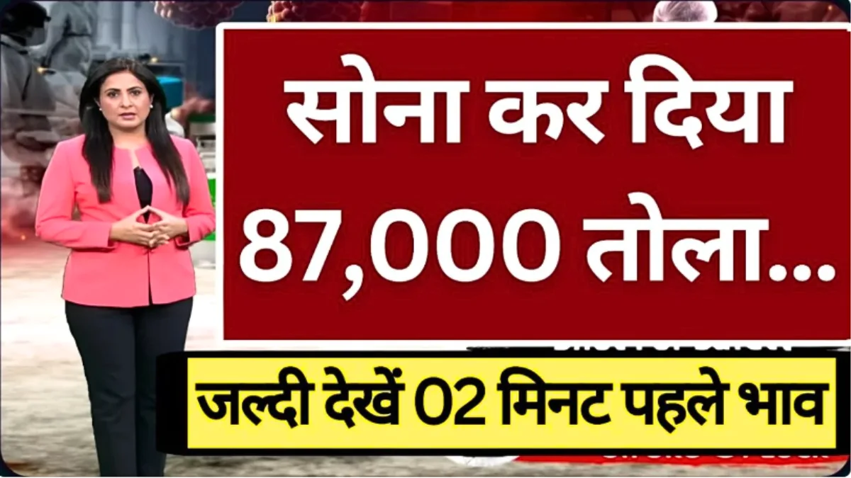 हजारों रुपए सस्ता हुआ सोना! अभी खरीदने से फायदा या नुकसान? पूरी एनालिसिस देखें | Gold Price Drop In India