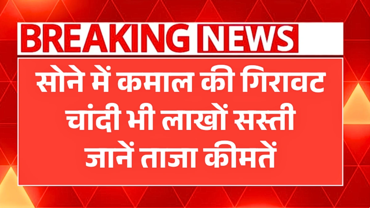 Gold Silver Price Today