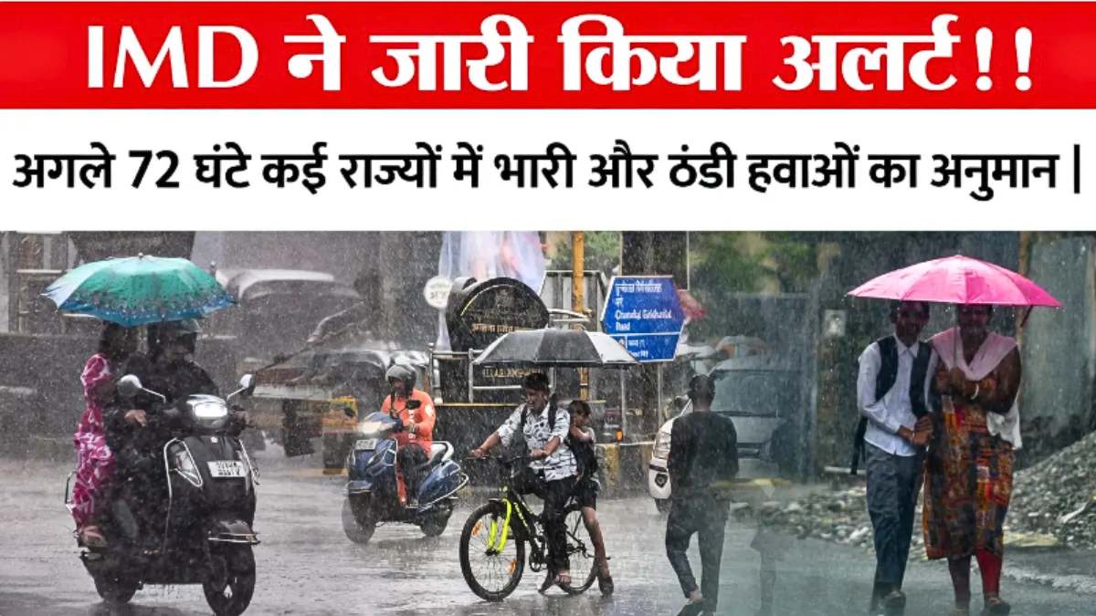 IMD Weather Update Today