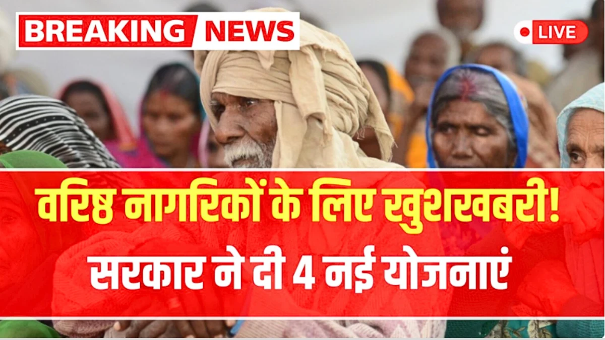 Senior Citizen New Update 2026